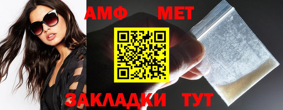 Севастополь  Amphetamine Premium  Вход с VPN 