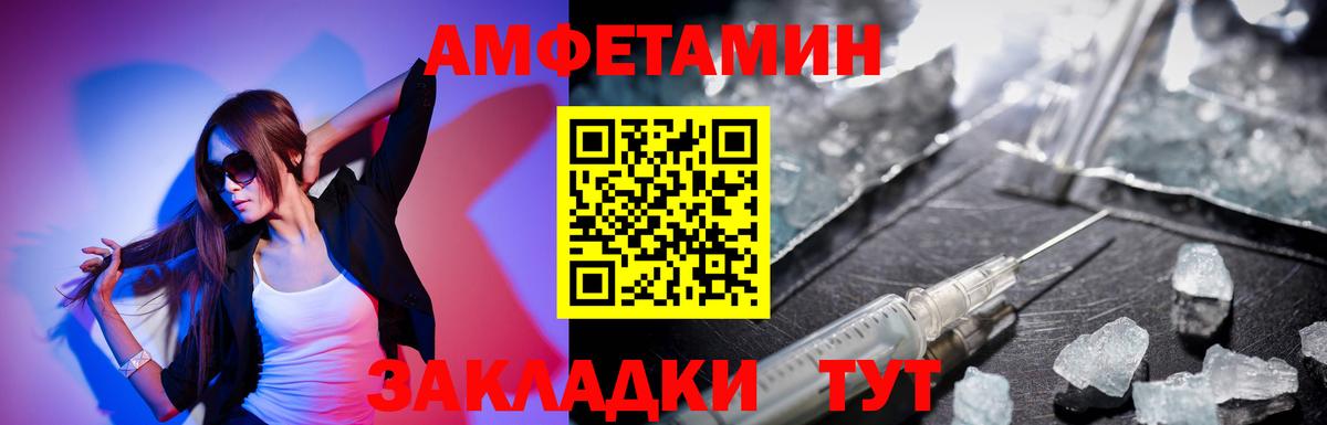 АМФЕТАМИН VHQ Севастополь