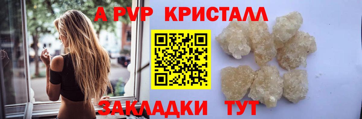 Севастополь  A-PVP СК  A-PVP VHQ  Вход с VPN 