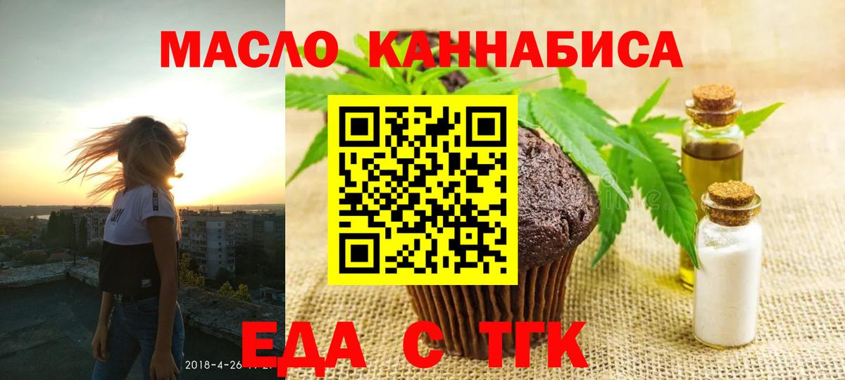 Севастополь  Cannafood марихуана  Вход с VPN 