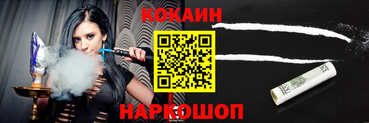 Севастополь  наркотики  Cocaine 97%  Вход с VPN  КОКАИН 98% 