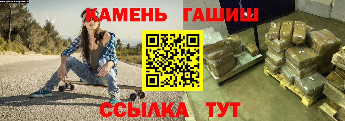 Гашиш индика сатива  Вход с VPN  ГАШИШ индика сатива  магазин продажи   Севастополь 
