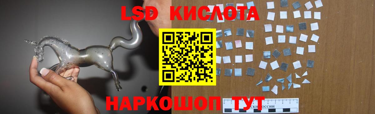 LSD-25 экстази ecstasy  Вход с VPN  LSD-25 экстази  Севастополь 