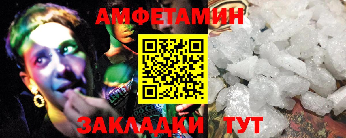 МЕТАМФЕТАМИН Methamphetamine Севастополь