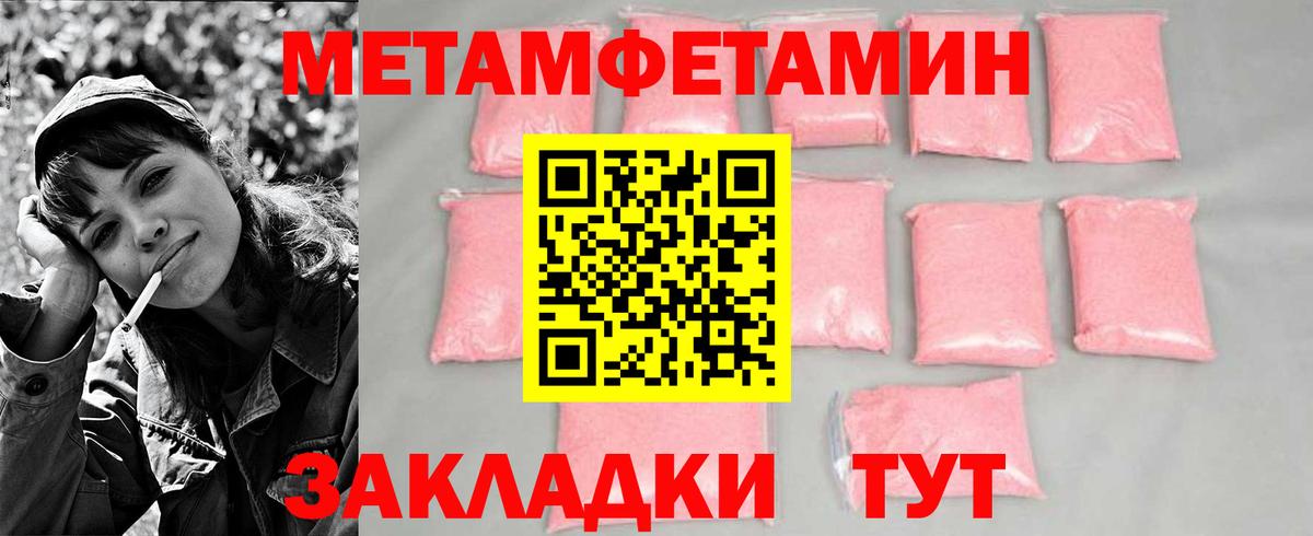 Первитин  МЕТАМФЕТАМИН Декстрометамфетамин 99.9%  МЕТАМФЕТАМИН Декстрометамфетамин 99.9%  Вход с VPN  Севастополь 