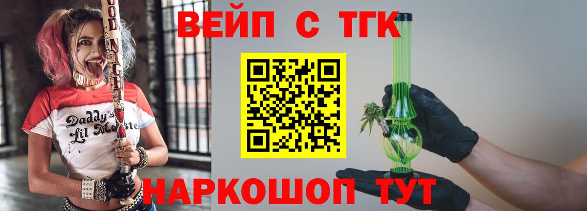 Севастополь  Дистиллят ТГК концентрат  наркошоп  Вход с VPN 