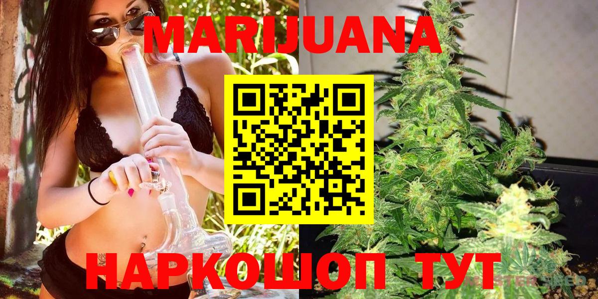 Бошки марихуана Amnesia Севастополь